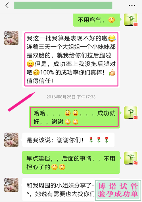 加拿大试管成功 - 别的姐妹是双胎