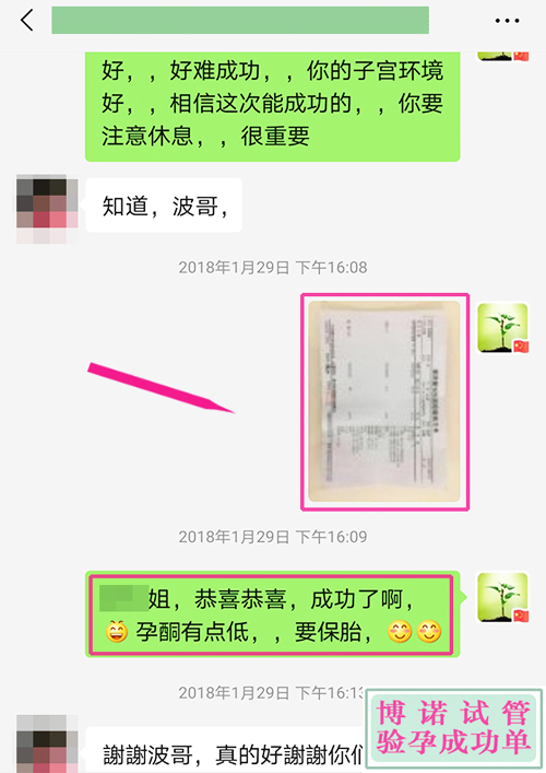 加拿大试管成功 - 52岁的客户