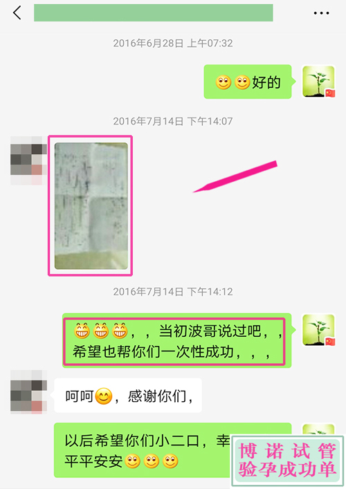加拿大试管成功 - 好小的一对夫妻