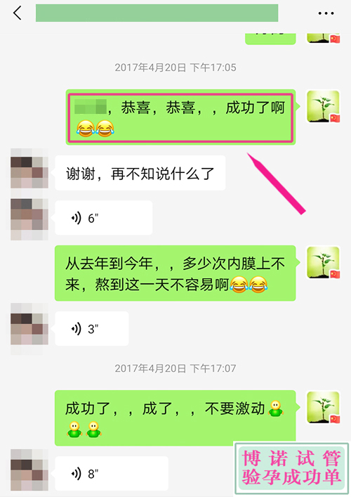 加拿大试管成功 - 刺激内膜大热天狂走