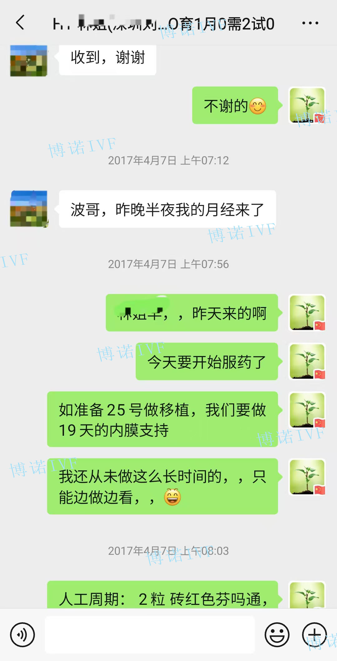 加拿大代孕流程.jpg