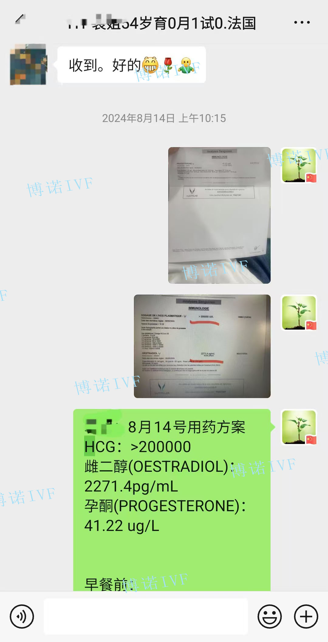 加拿大代孕咨询.jpg
